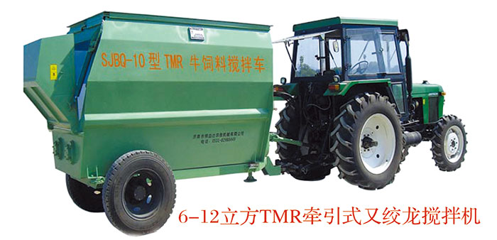 雙絞龍、牽引式攪拌機 